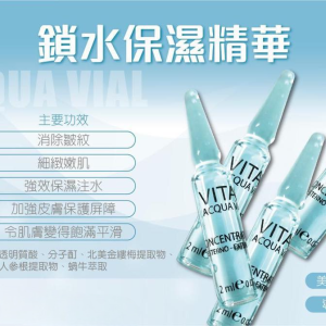 B.L.V VITAL Acqua Vial 10*2ml