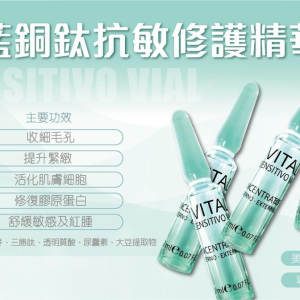 B.L.V VITAL Sensitivo Vial 10*2ml