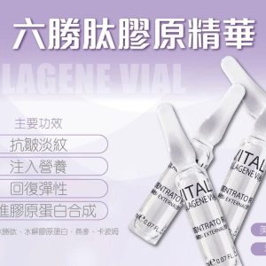 B.L.V VITAL Collagene Vial 10*2ml